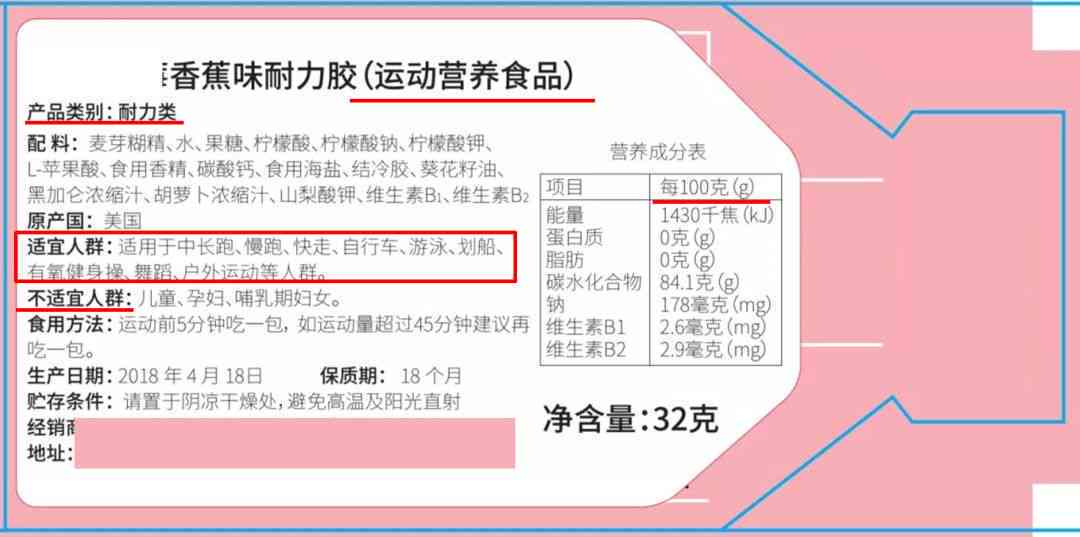 不适宜人群标注规定及食品、等相关产品必须标注的详细要求