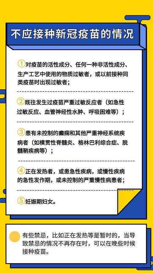 '特定人群阅读指南：不适宜人群如何正确阅读与理解'