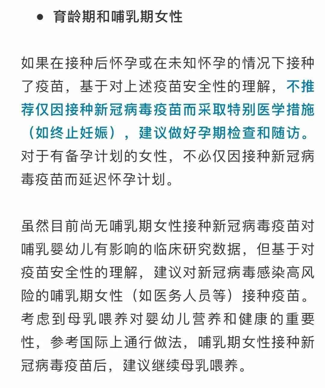 '特定人群阅读指南：不适宜人群如何正确阅读与理解'