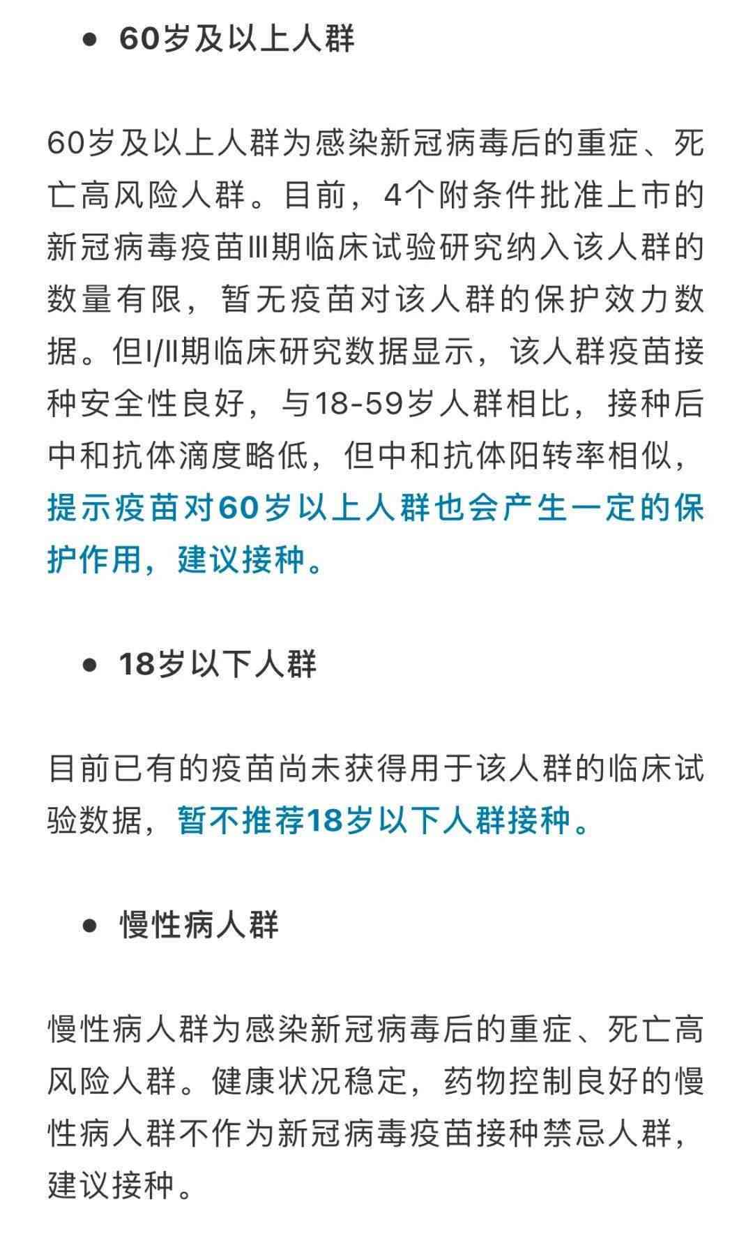 '特定人群阅读指南：不适宜人群如何正确阅读与理解'