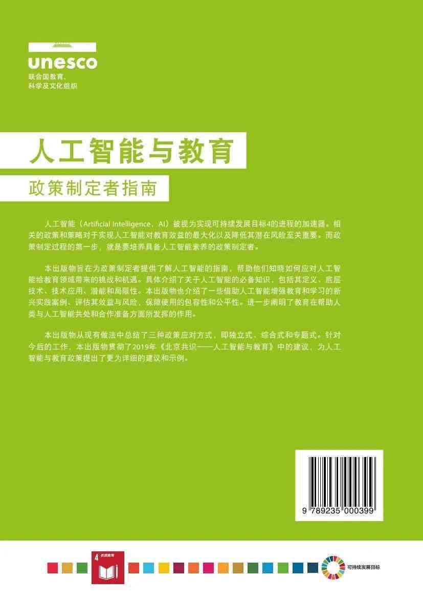 人工智能辅助设计详细说明书：功能、应用与操作指南