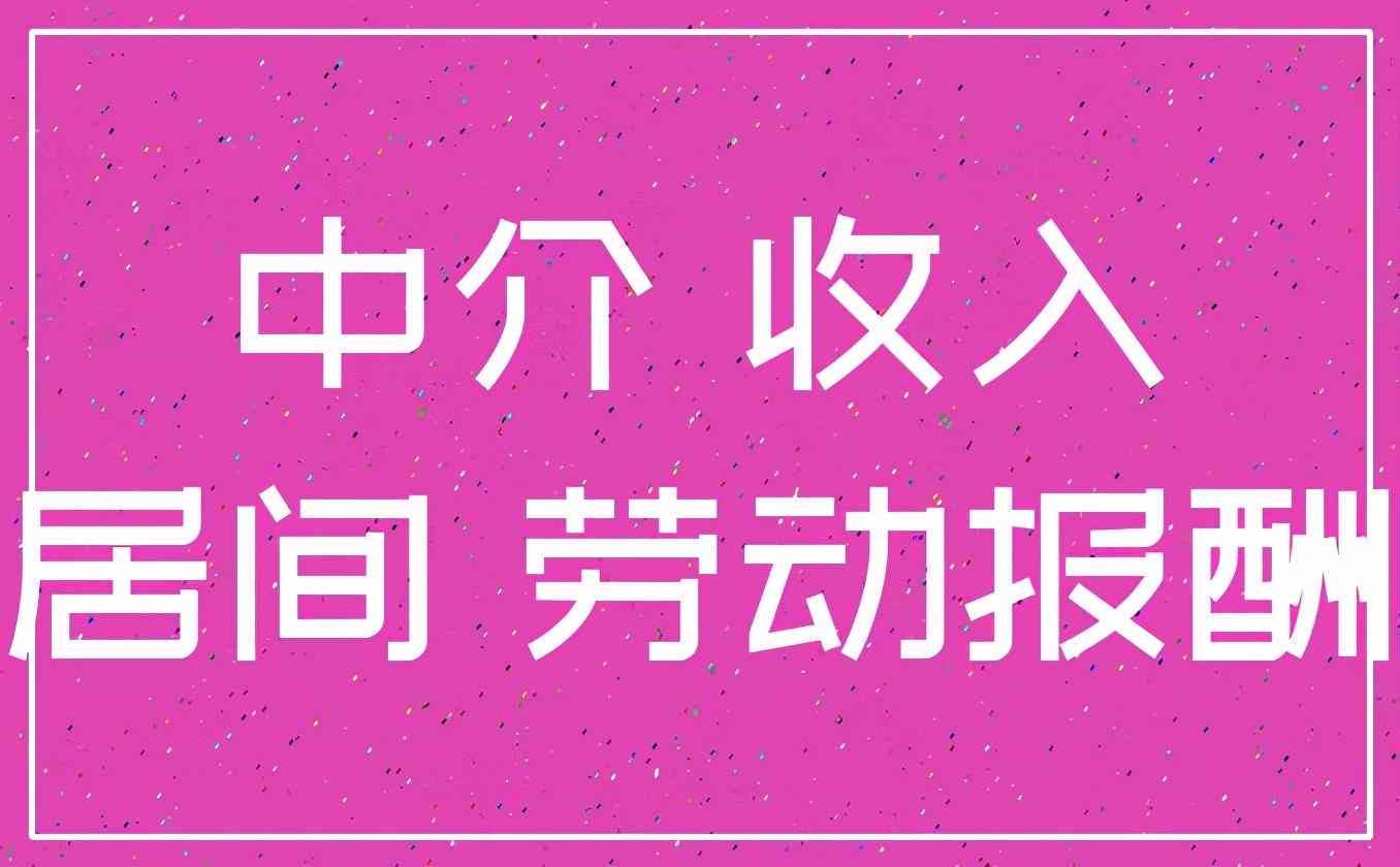 个人劳务关系的认定：标准、条件、要点及依据解析