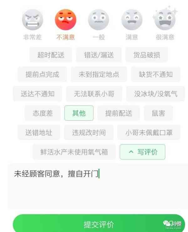 专送骑手有休息吗：工作时间、休息安排、底薪及福利解析