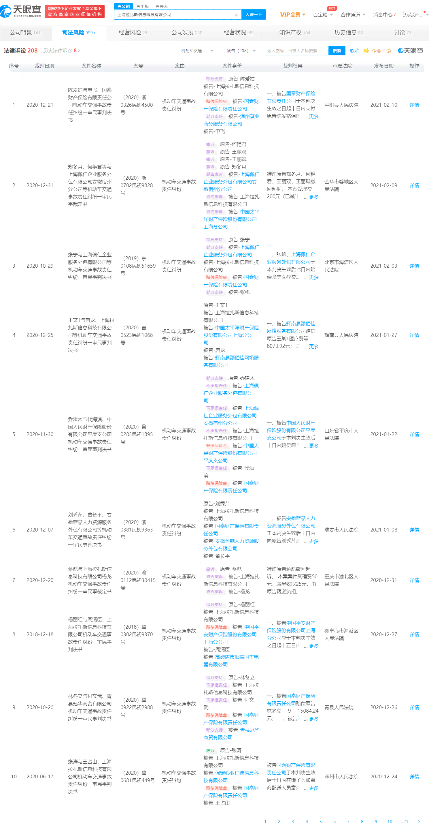 专送骑手有休息吗：工作时间、休息安排、底薪及福利解析