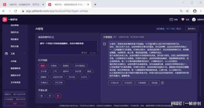 ai文案生成标题怎么弄：自动生成文字标题的AI文案自动生成器