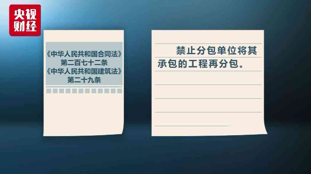 '探讨业务转包在现行法律法规下的合法性'