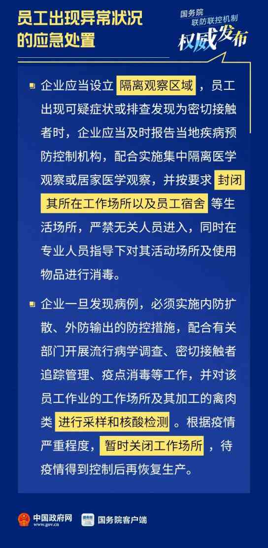 东胜区认定工伤的单位有哪些：名单及地点一览