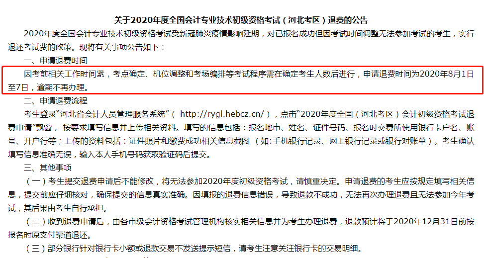 东胜区认定工伤的单位有哪些：名单及地点一览