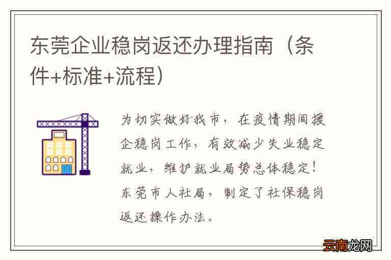 东莞市倍增企业认定条件、优政策及申请流程详解