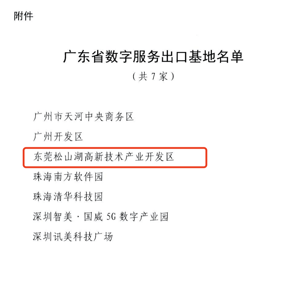 东莞松山湖劳动纠纷找哪里：劳动局投诉及监察大队电话查询