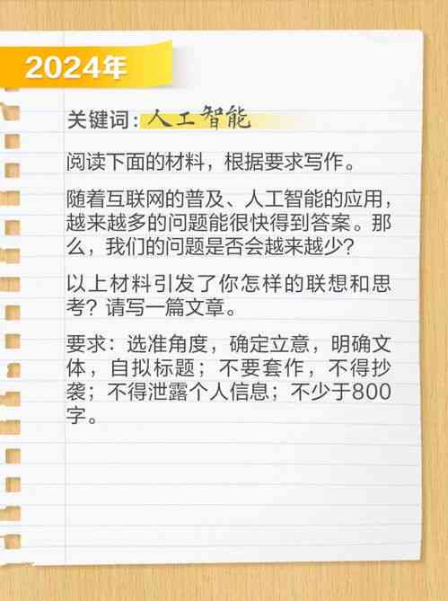 深入解析AI文章写作全攻略：从构思到执行的全方位指导与技巧解析