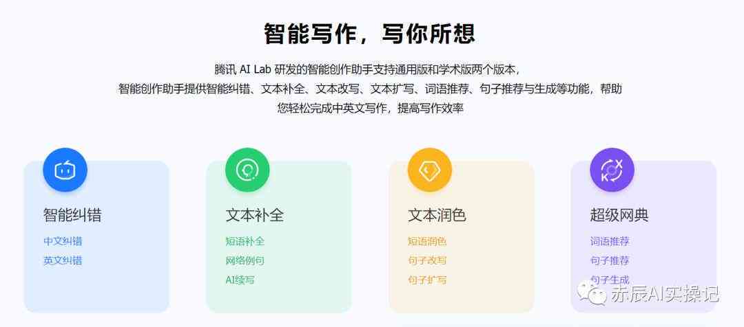 智能科技写作助手：全方位提升写作效率与质量，解决各类写作难题