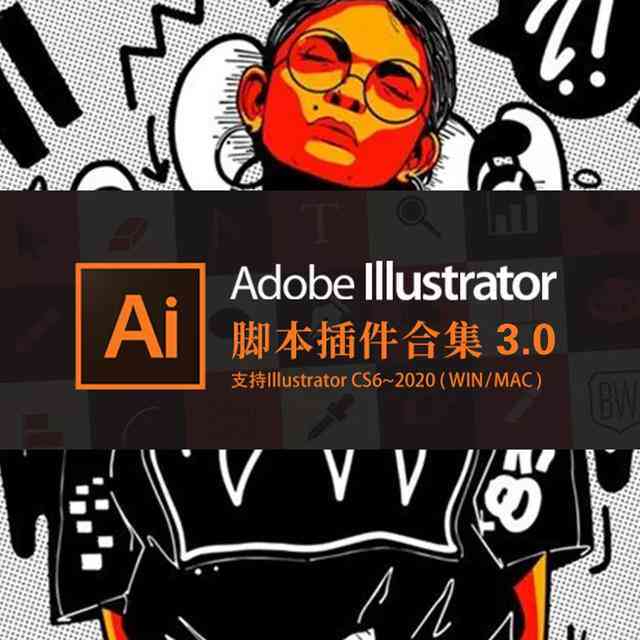 AI脚本脚本编写与使用教程：Illustrator脚本插件应用及2021脚本实战指南