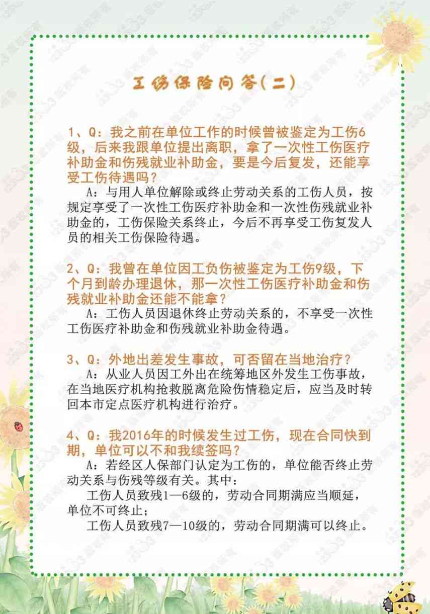 东莞市工伤认定指南：标准、流程、材料及常见问题解答