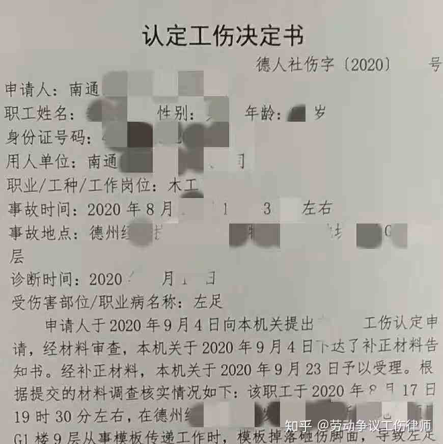 东莞市工伤鉴定流程：伤残鉴定详细步骤及费用一览