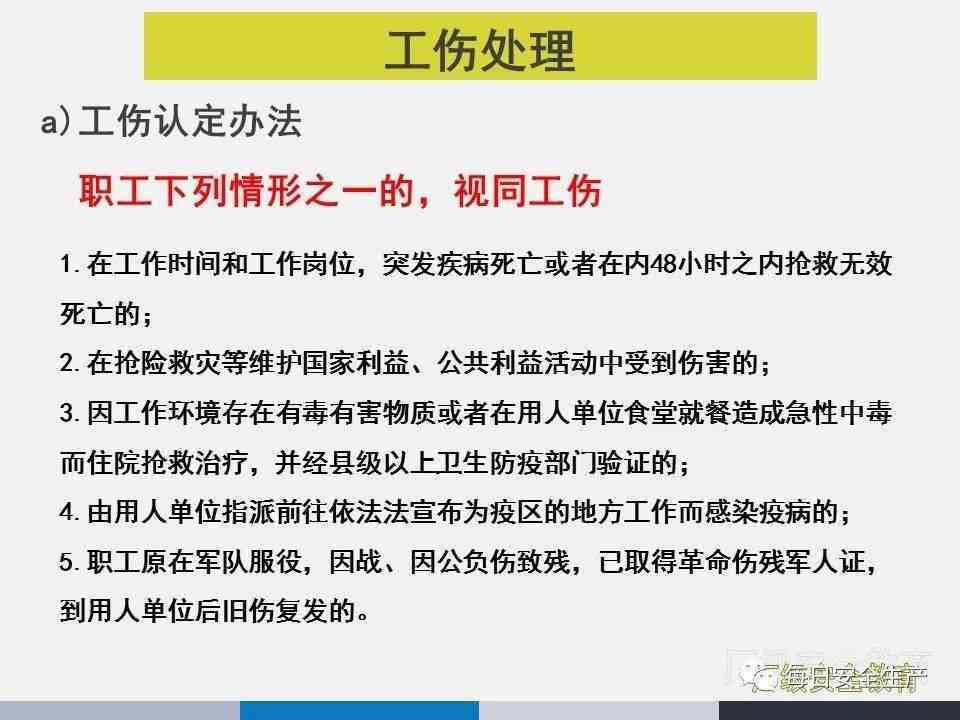 东莞工伤认定流程详解：完整指南与步骤解读