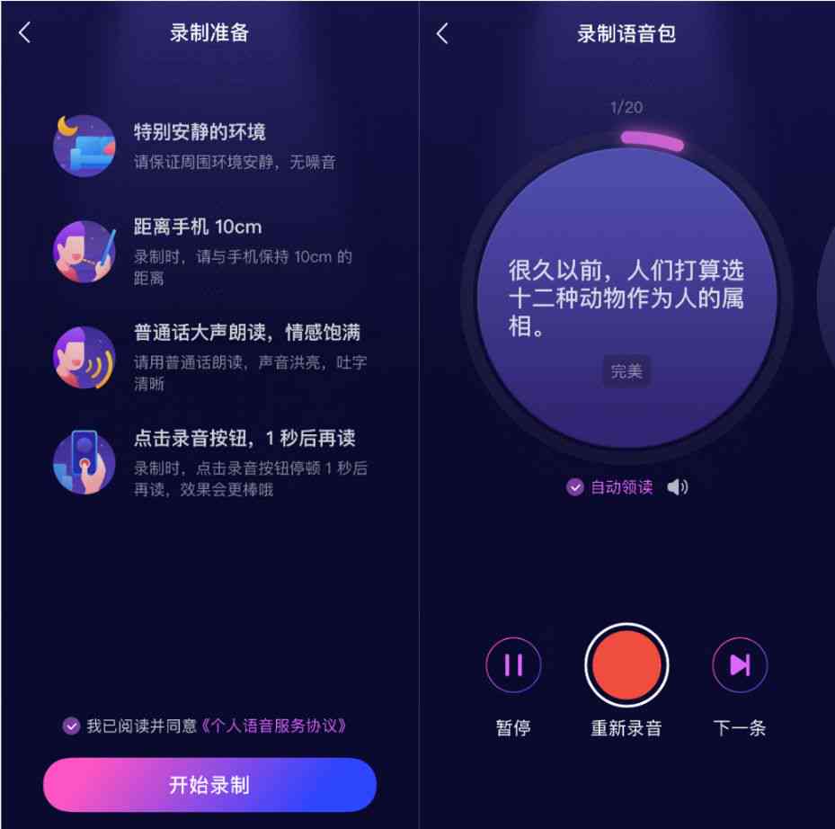 智能AI语音对话系统：全方位解答与互动体验，涵用户常见问题与需求