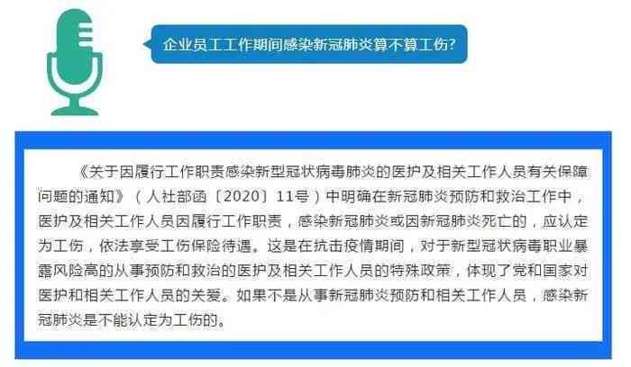 东莞工伤认定完整指南：申请流程、所需材料与时间限制详解