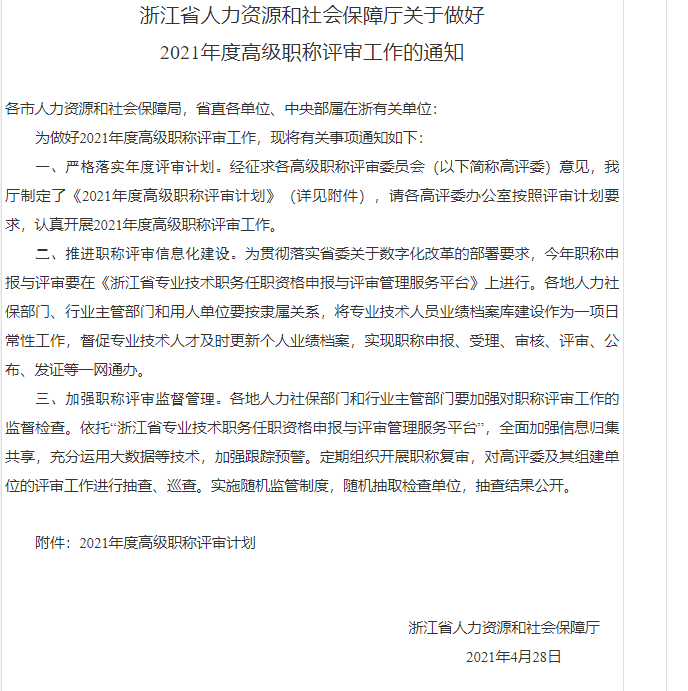 东莞工伤认定及复申请详解：流程、材料与时效要点解析