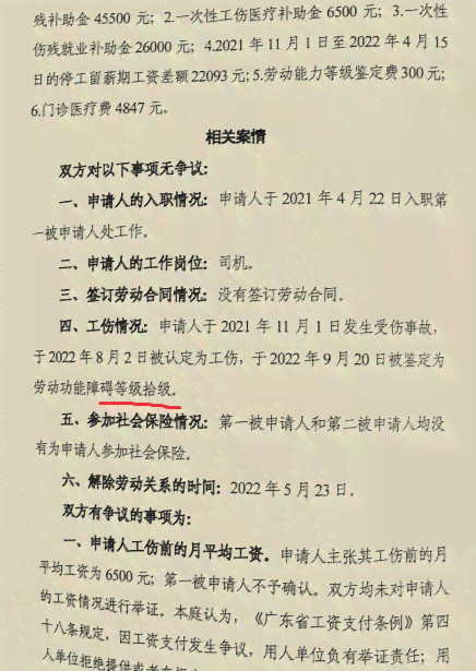 东莞超龄人员工伤认定标准及赔偿政策详解