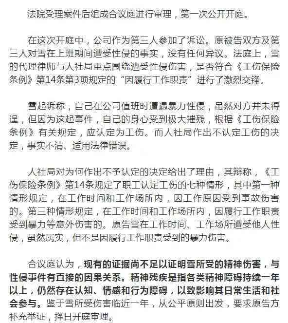 《工伤认定决定书》-工伤认定决定书下来后再走什么程序