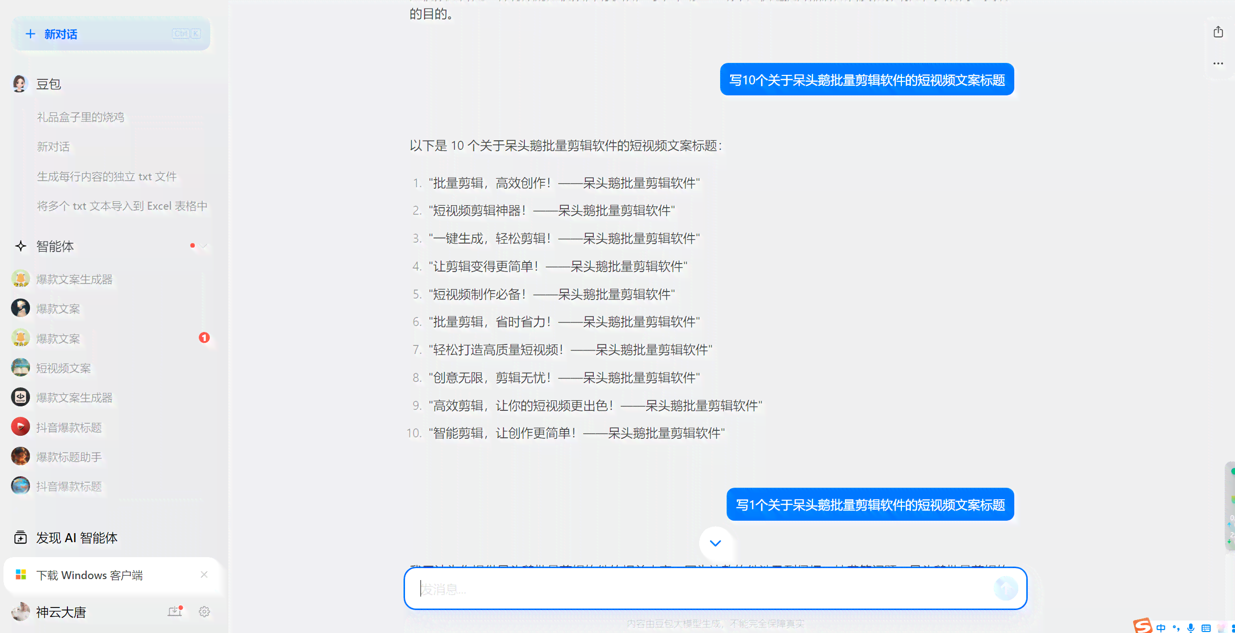 AI女友互动：如何轻松添加自定义脚本对话文字