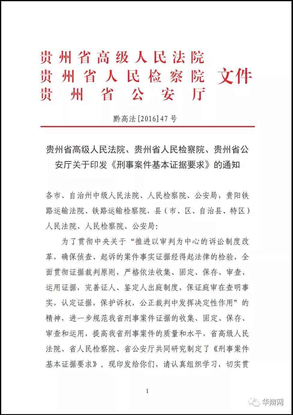 轻微肢体冲突是否构成刑事案件需立案审查