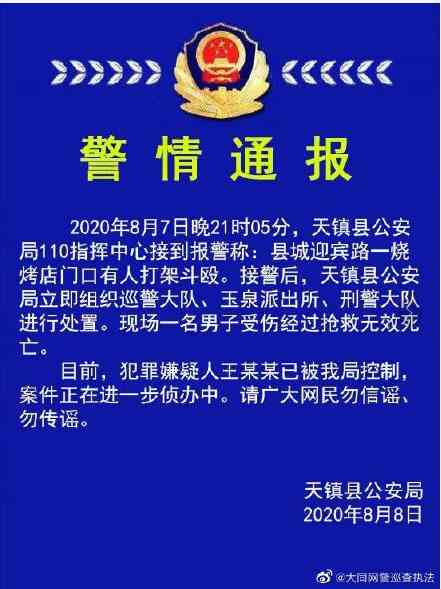 两个人打架受伤公安局怎么判定责任及案件处理方式