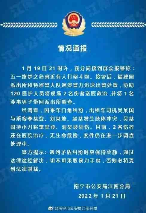 两个人打架受伤公安局怎么判定责任及案件处理方式