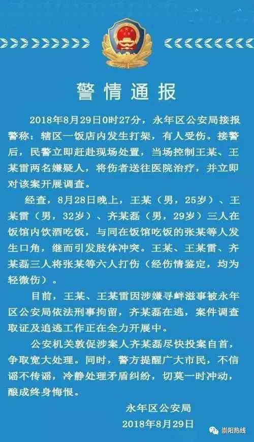 两个人打架受伤公安局怎么判定责任及案件处理方式