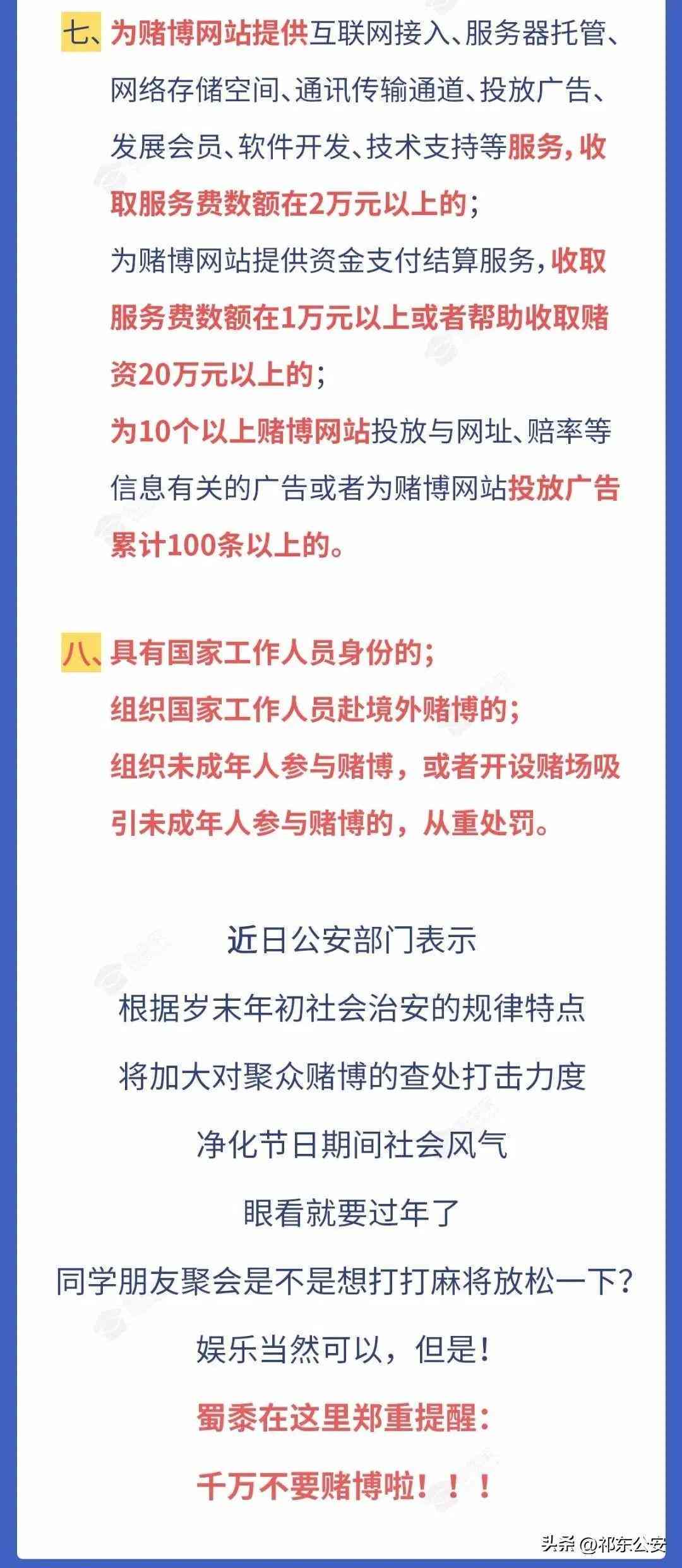 两个人打架受伤公安局怎么判定责任及案件处理方式