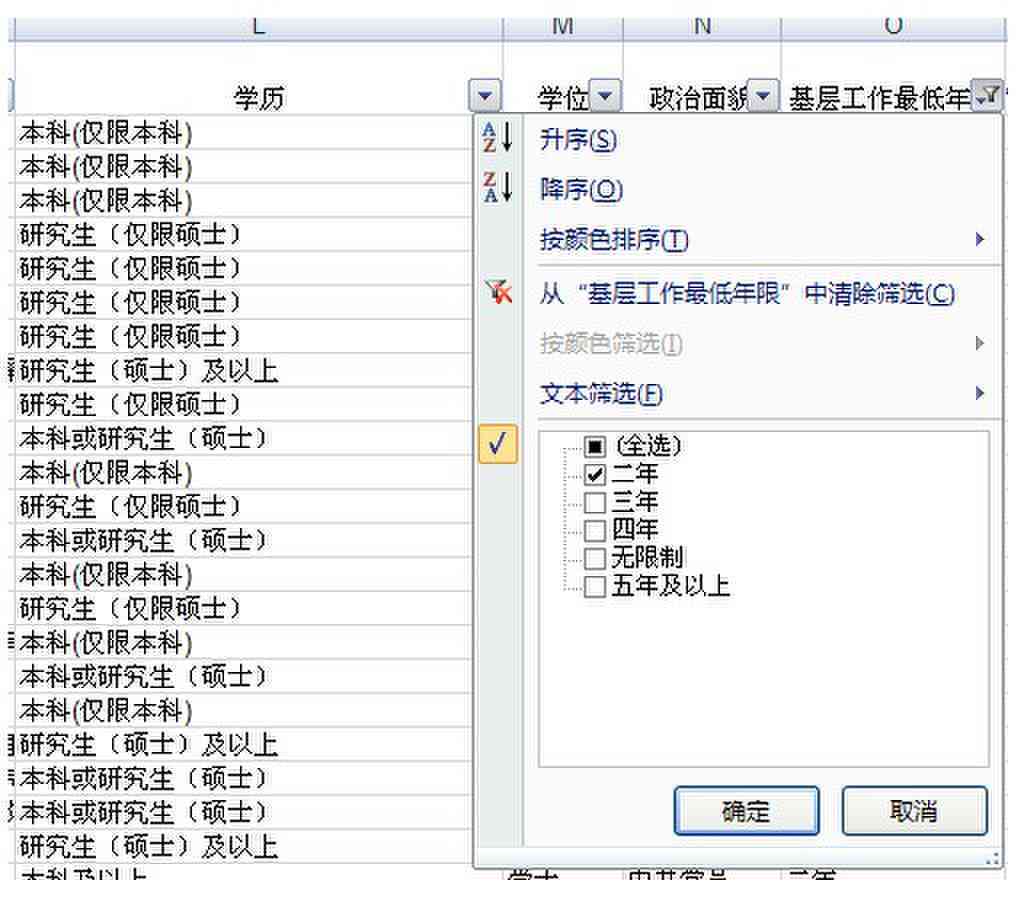 '抉择时刻：权两个职位，选择理想工作岗位'