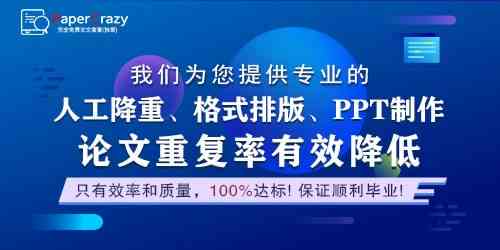 '探究AI智能写作辅助工具的论文查重率及影响因子'