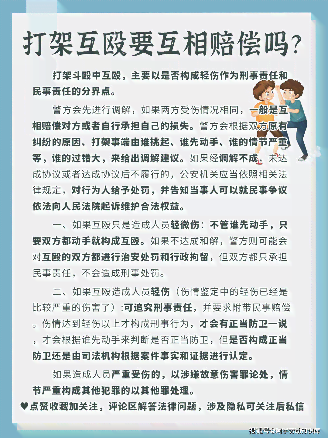 两人打架能否认定工伤伤残赔偿：受伤如何判定及赔偿标准