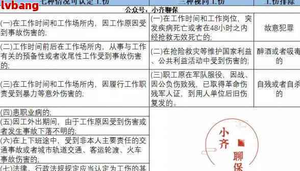 两份工作怎么认定工伤的标准及相同认定标准探讨