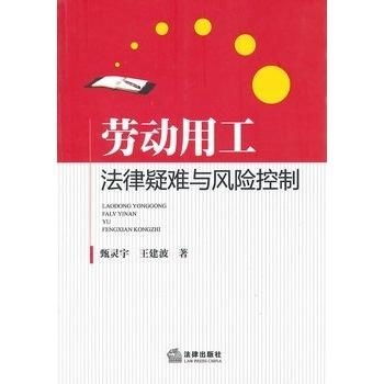 探讨同时从事两份工作的合法性与潜在法律风险