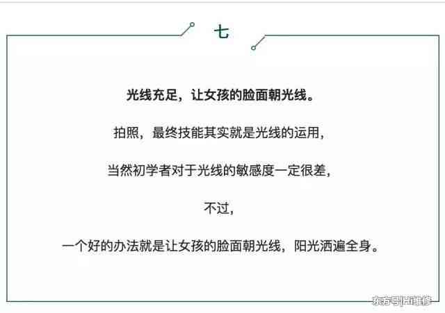 AI女友摄影助手：创意拍照文案与实用技巧一站式攻略