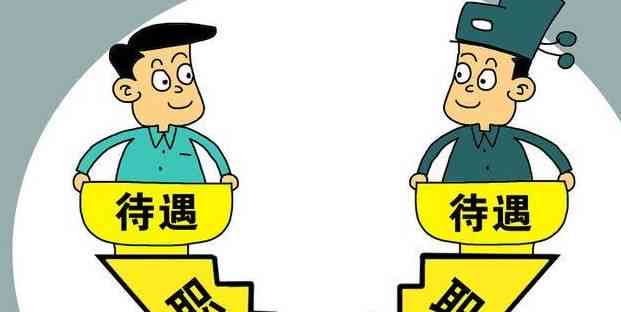 两参人员享受什么待遇：最新政策、福利及特大喜讯汇总