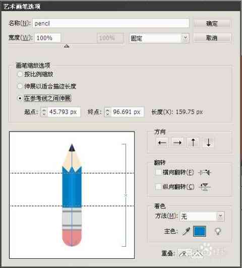 ai怎么做画笔笔触以及如何自定义制作画笔