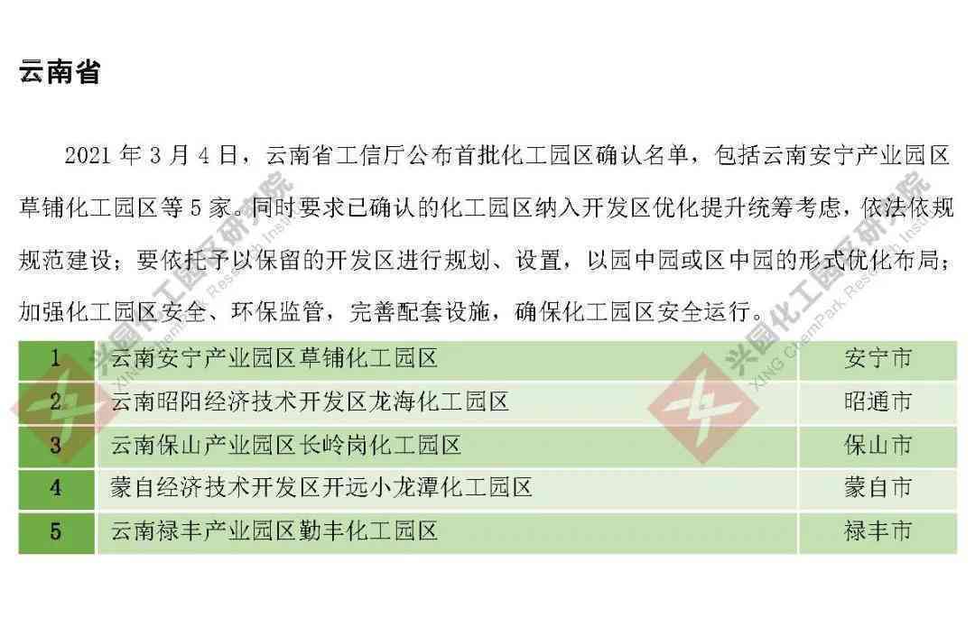 跨区域工伤认定：两地区如何共同确认工伤情况