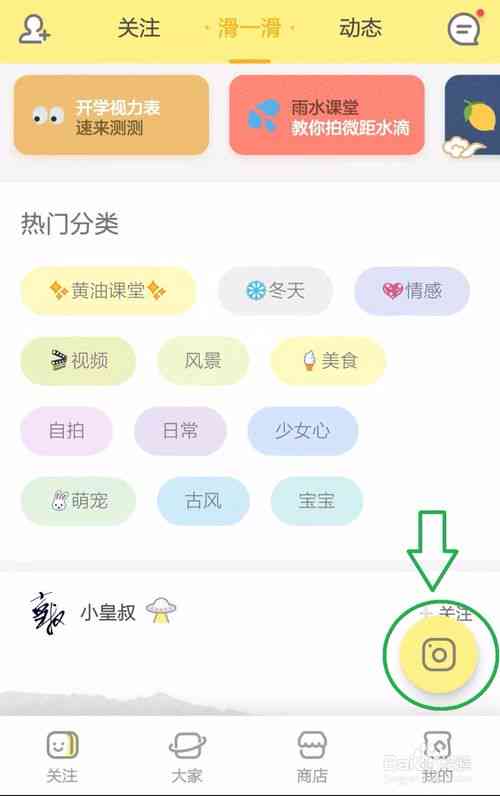 黄油相机怎么样：使用教程与详细用法指南