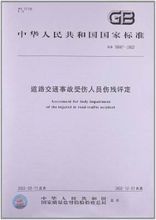 工伤后多久可以进行伤残鉴定？——全面解答工伤伤残鉴定时间及相关流程