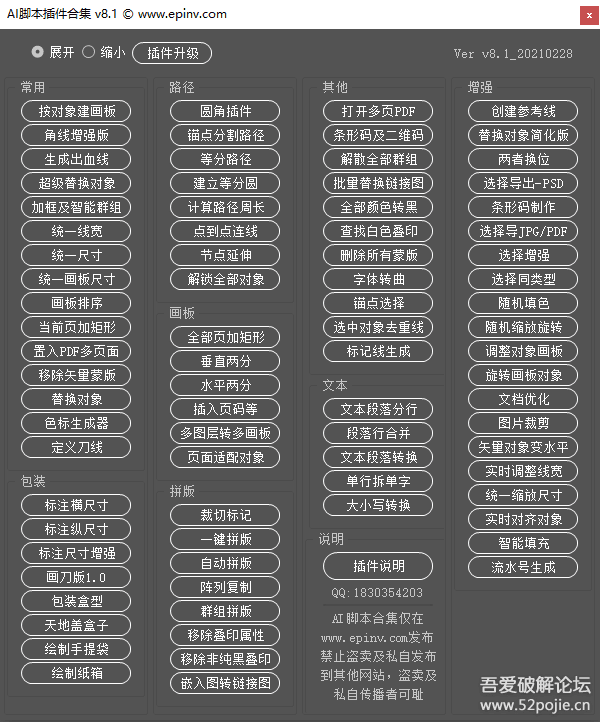 AI脚本合集升级版8.1：全面收录热门脚本，解决各类编程需求与问题