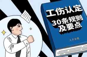 2022-2024年间工伤认定标准与条件详解