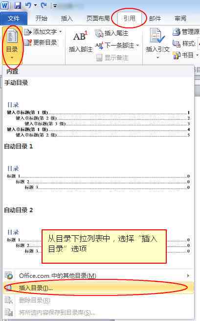 钉钉创建文档：创建、转发微信、转换Word及表单制作全攻略