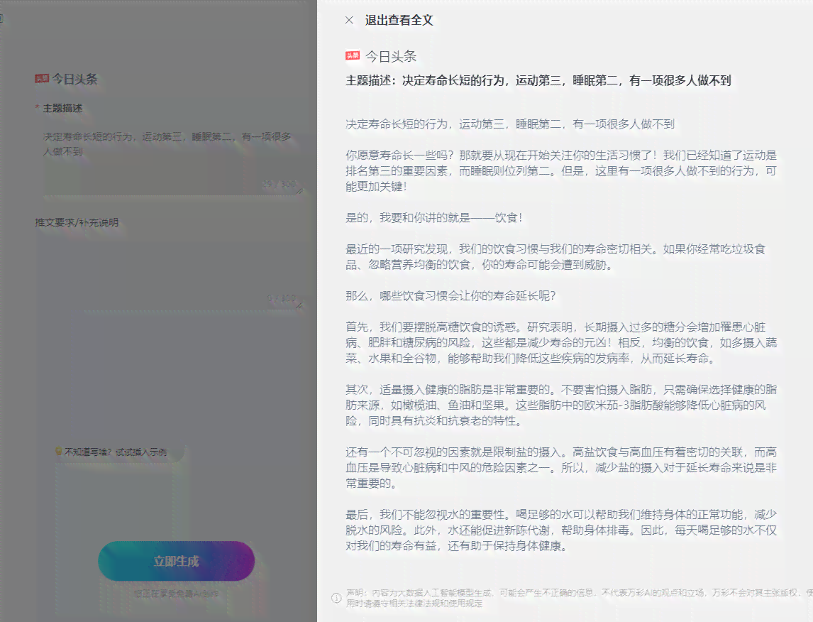 AI智能写作攻略：如何利用智能文案工具实现高效盈利与内容创作全能指南