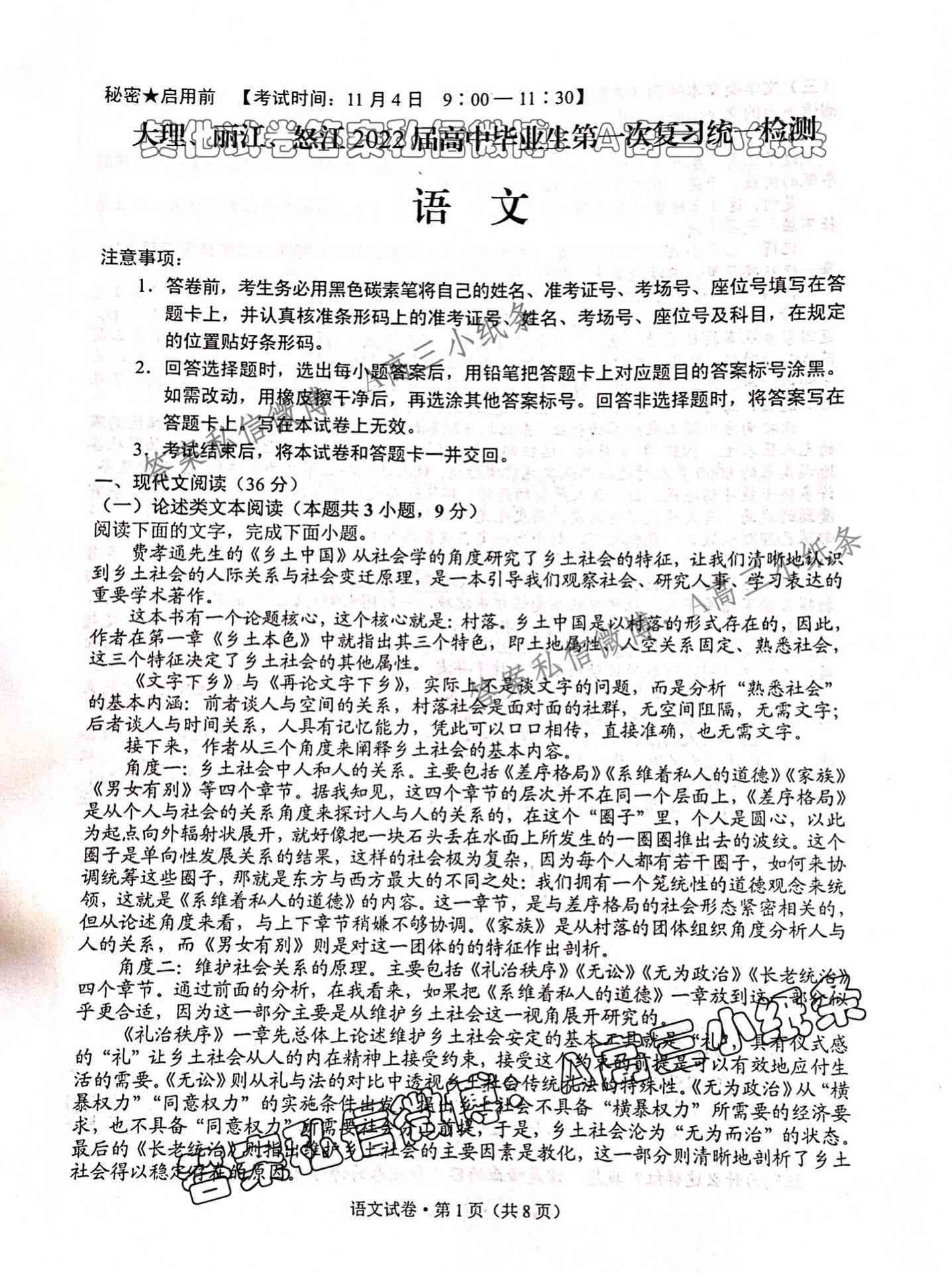 '基于学生需求的识字教学方法有效性调查问卷'