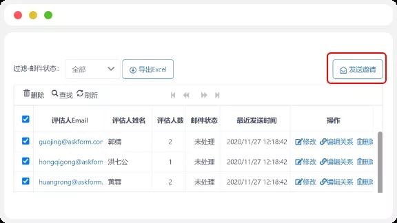 '基于学生需求的识字教学方法有效性调查问卷'