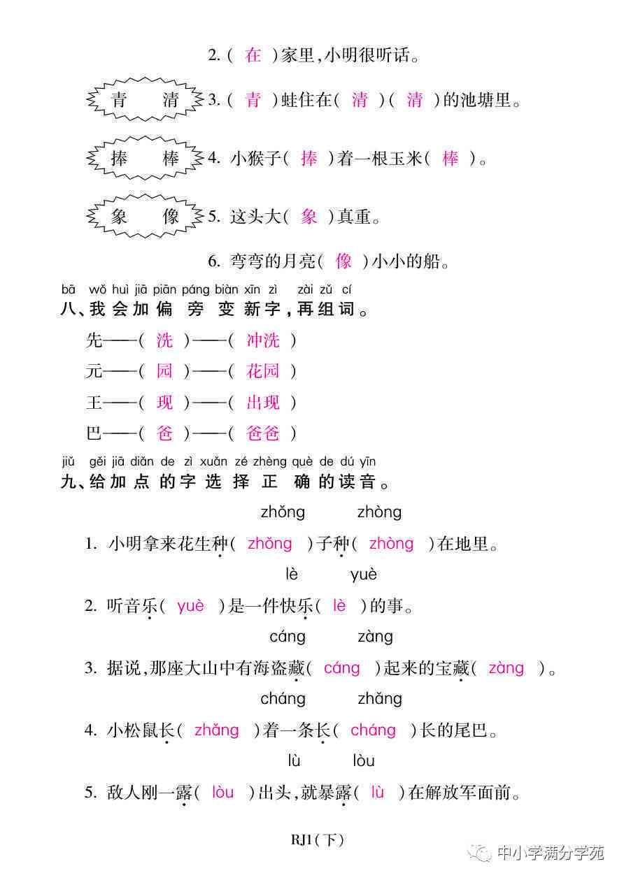 全面解读识字与写字能力现状：深入调查与分析报告