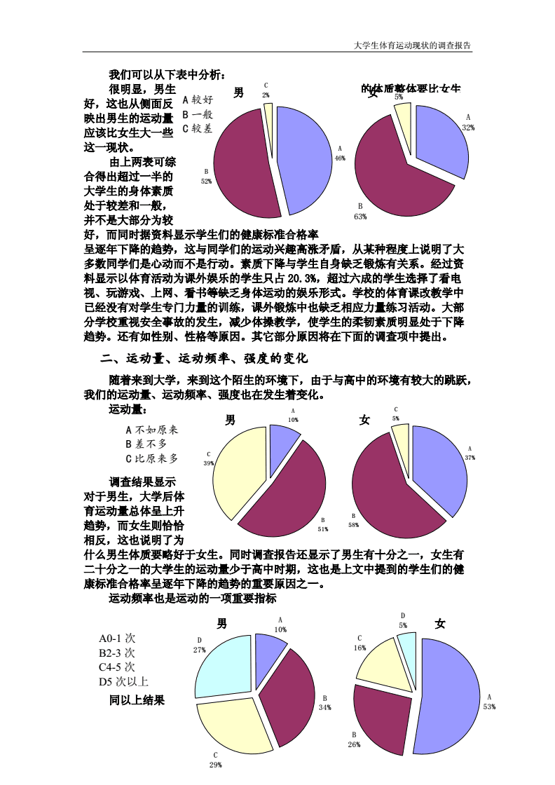 全面解读识字与写字能力现状：深入调查与分析报告